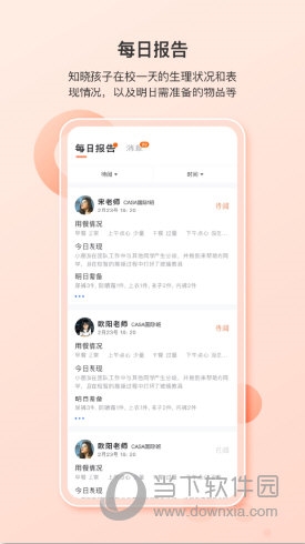 蒙氏家园