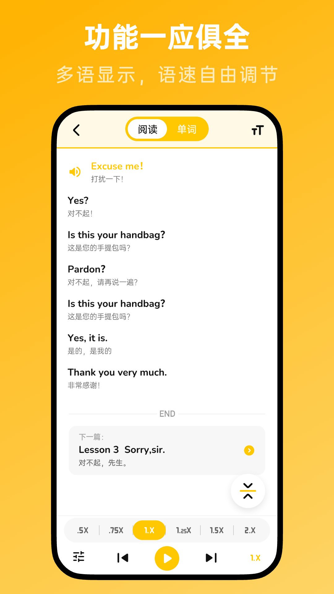 新概念英语随身听