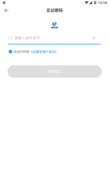 云建宝工人端app最新版 v1.1.8