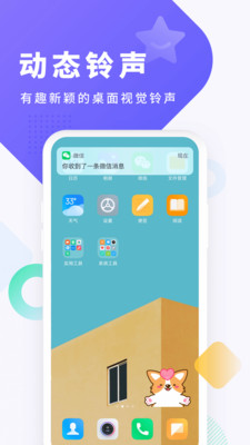 酷狗铃声手机版 v7.7.5官方版
