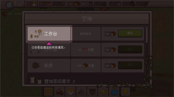 最终前哨截图12