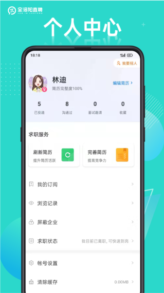 全洛阳直聘图片