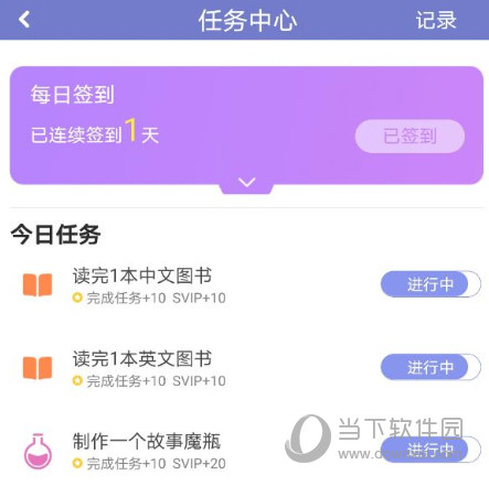 WaWaYaYa爱读家APP