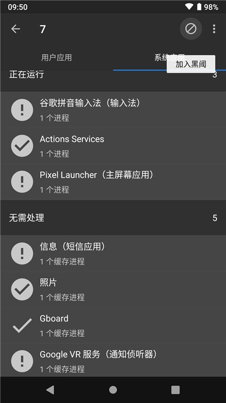 黑域4