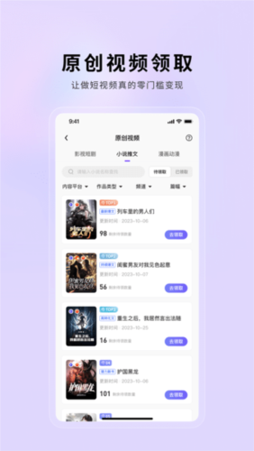 小果繁星app宣传图1