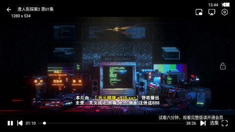 影畅视频官方版