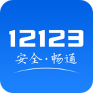 电子驾照app最新版