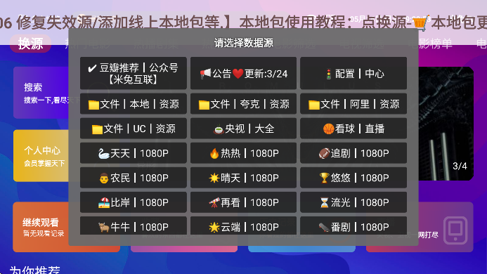 555tv官方下载安卓版
