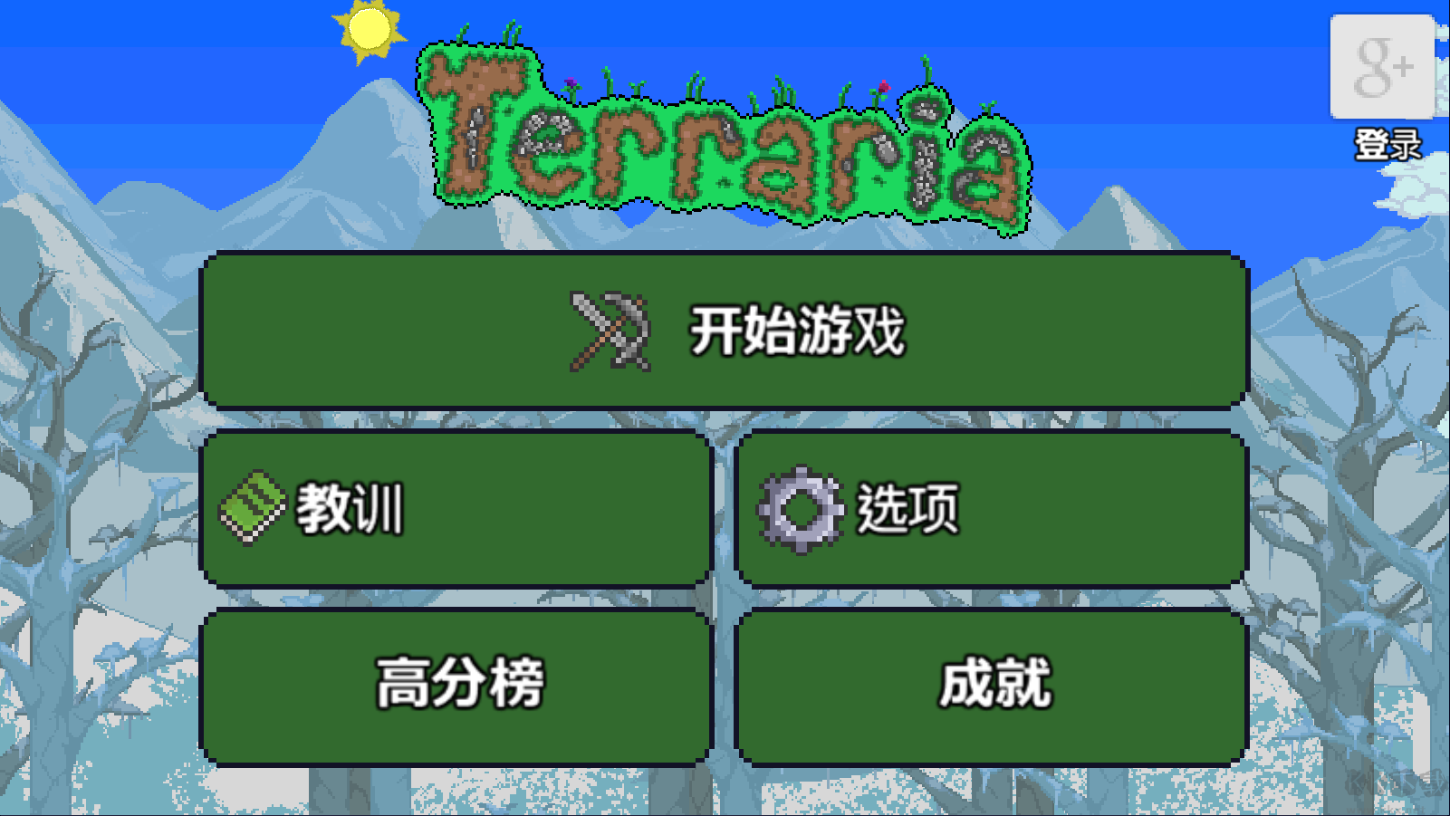 泰拉瑞亚原版