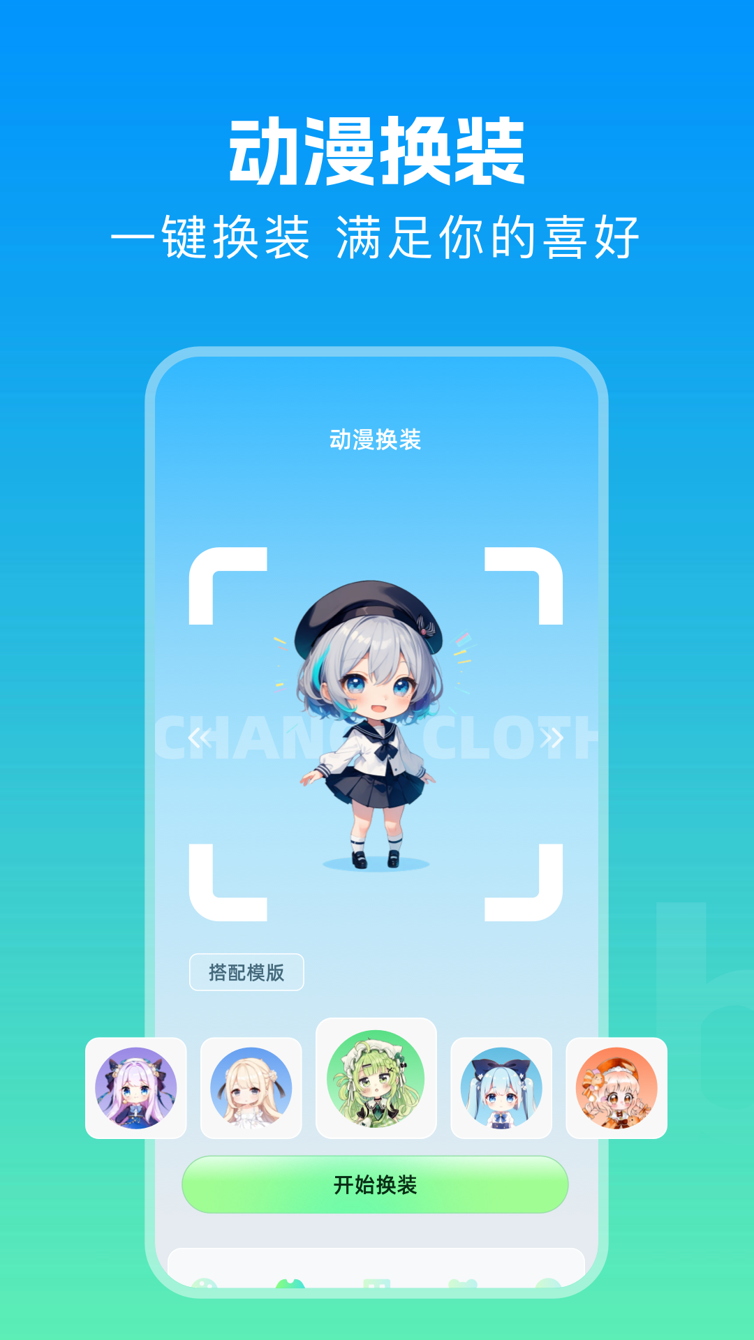 拷贝画漫蛙app v1.5