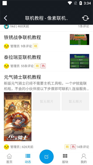 使用指南配图4