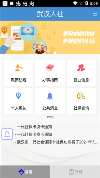 使用方法截图2