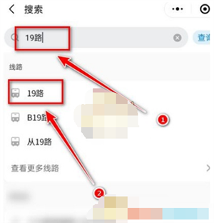 掌上公交怎么查公交到哪了？