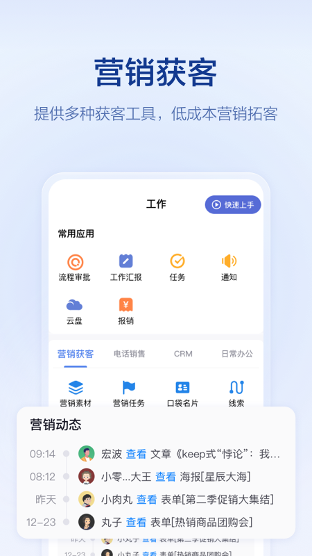 口袋助理 v8.1.2