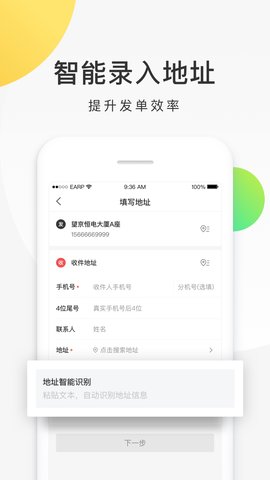 美團(tuán)跑腿(專人直送)2022官方版