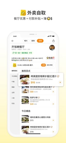 openrice香港app安卓版 v7.13.0