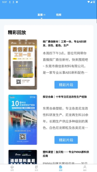 普拉司3