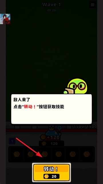 旋转防守手机版下载 v1.2.1