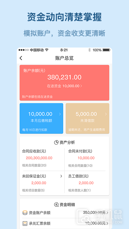 易隆创 v3.5.2