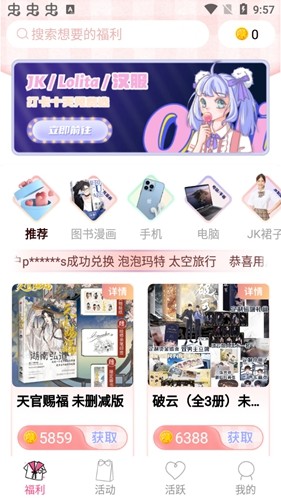 次元番单官方最新版本 v1.3.5.1