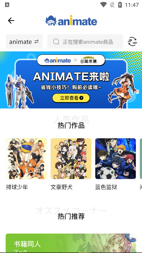 日淘市集app v1.45.2