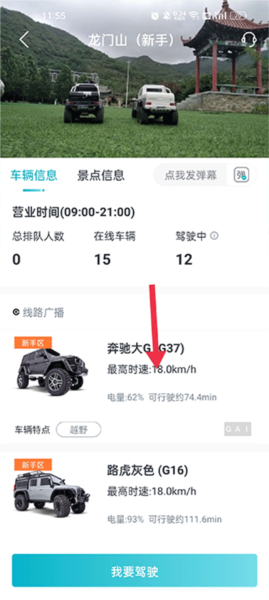 实暻飞车7
