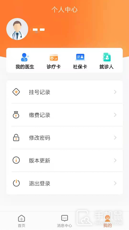 中山眼科中心 v6.2.3