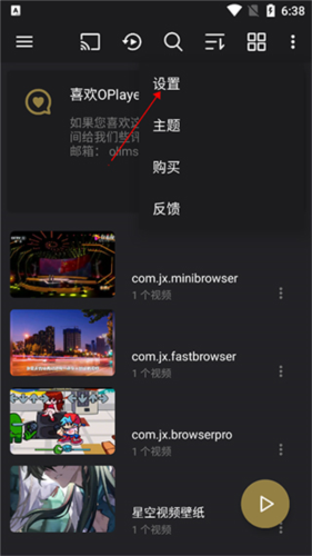 oplayer怎么连续播放2