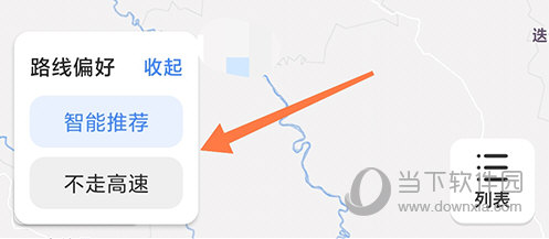 趣兜风不走高速