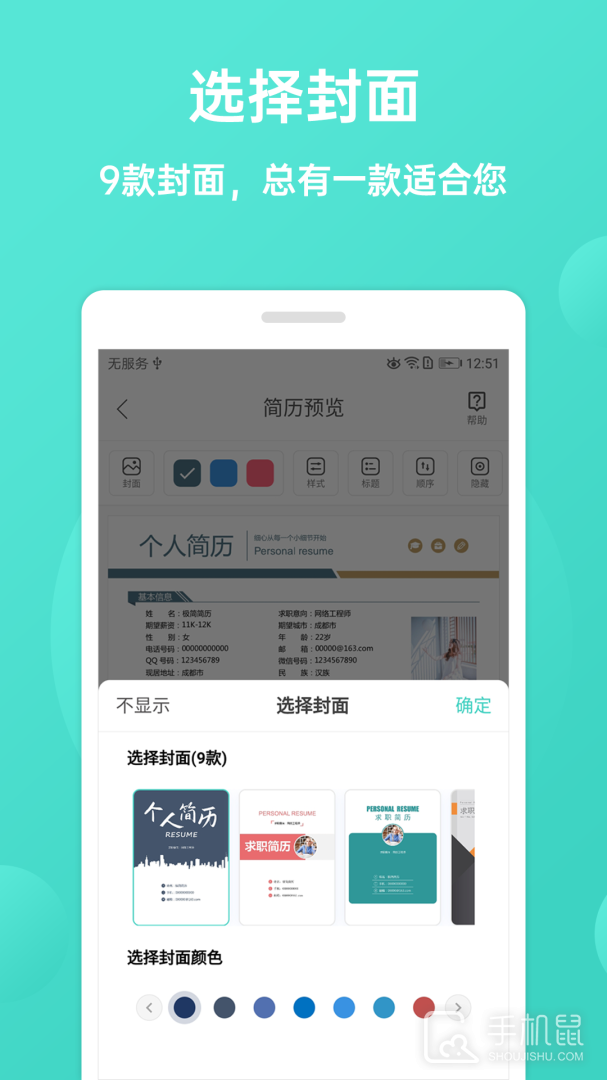 极简简历 v3.4.0