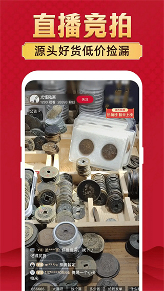 微拍堂下载安装