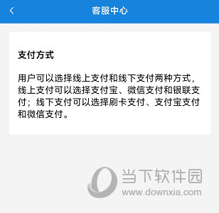 如约出行APP
