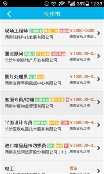 失业补助金登记平台