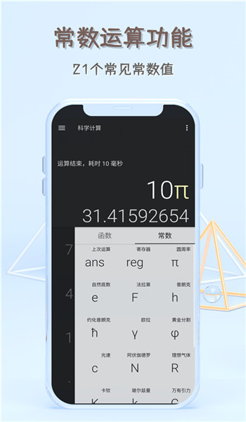 函数计算器手机版 v20231225
