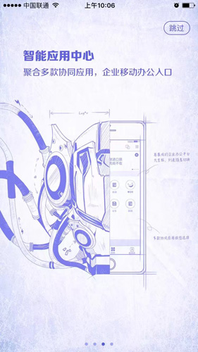 移动办公app v4.7.7