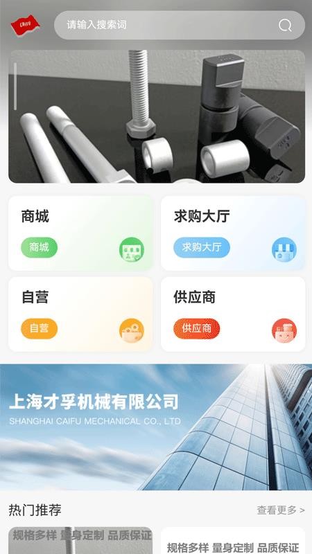 高端特种紧固件官网版