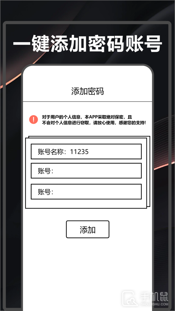 wifi密码查看器 v5.3
