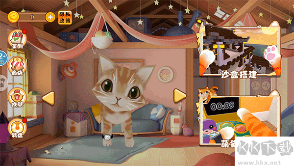 我是猫VR正式版 v1.2安卓版 