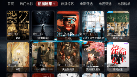 飞龙影视下载安装截图