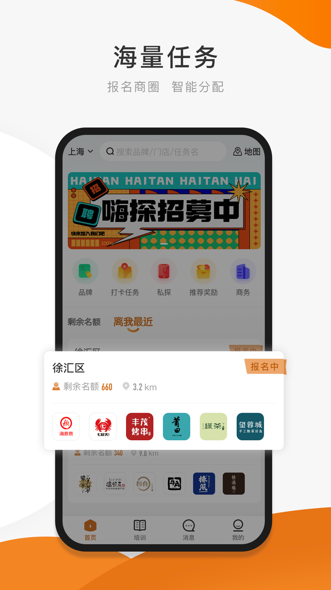 嗨探 v5.8安卓版下载