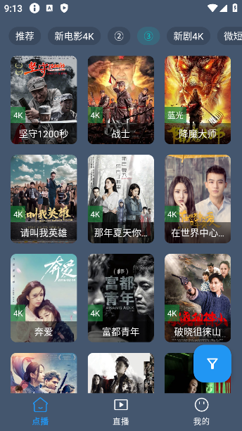 影霸app官方版最新版