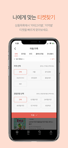 interpark ticket v5.6.4