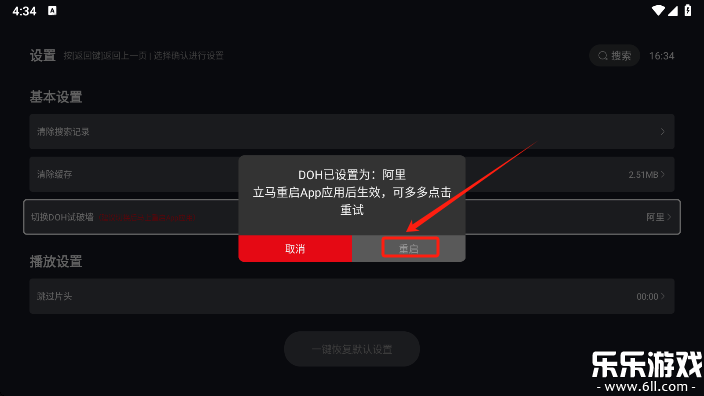 网飞猫tv版apk下载