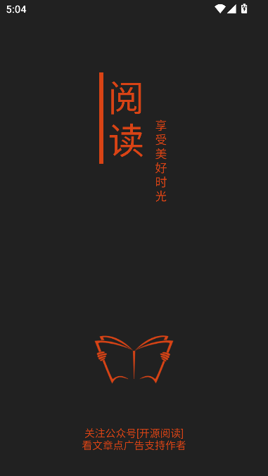 阅读App