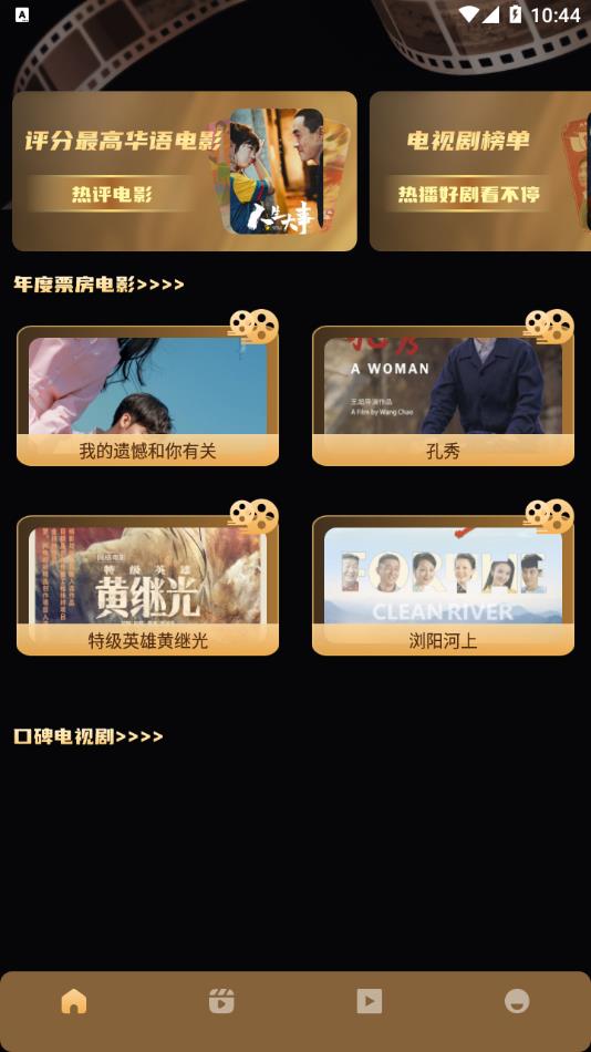 短笛盒子 v1.2安卓版下载