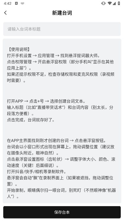 使用说明配图2