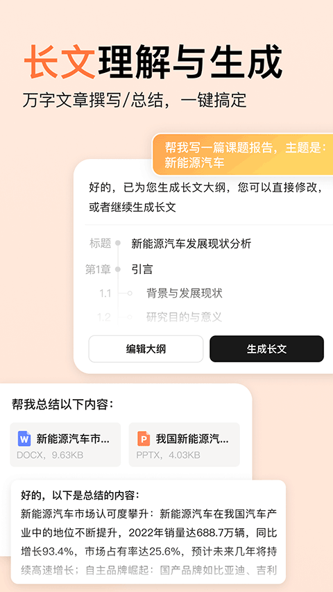 橙篇 v2.0.40