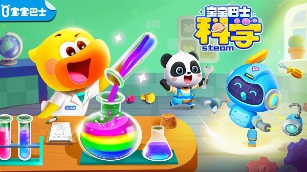 宝宝巴士科学 第1张图