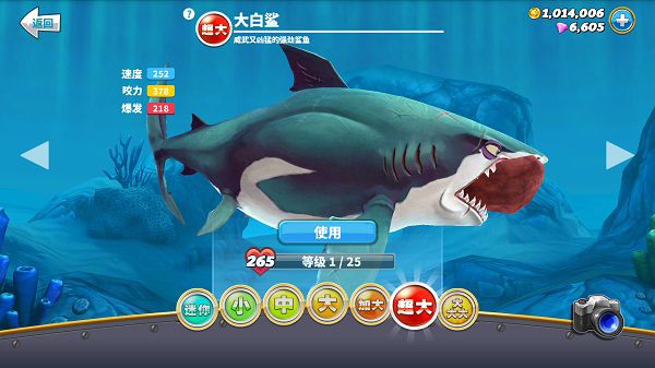 饥饿鲨世界全鲨鱼版