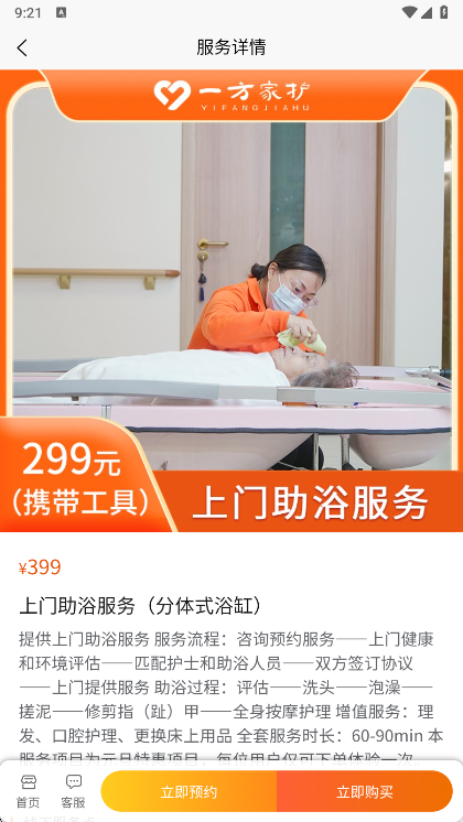 使用说明配图2